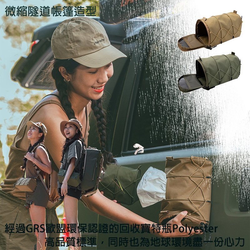 磁吸面紙包 防水 隧道帳包 側背 登山 露營 衛生紙盒  綠/狼棕 - 面紙盒 - 防水材質 