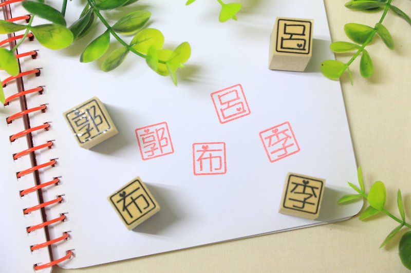 Love single-character stamp | name stamp | customized - Stamps & Stamp Pads - Other Materials Brown