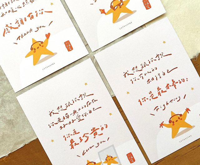 【レト書き】Little Lucky Starシリーズ | グラフィックポストカード | 手書き | キュートなポジティブエネルギー