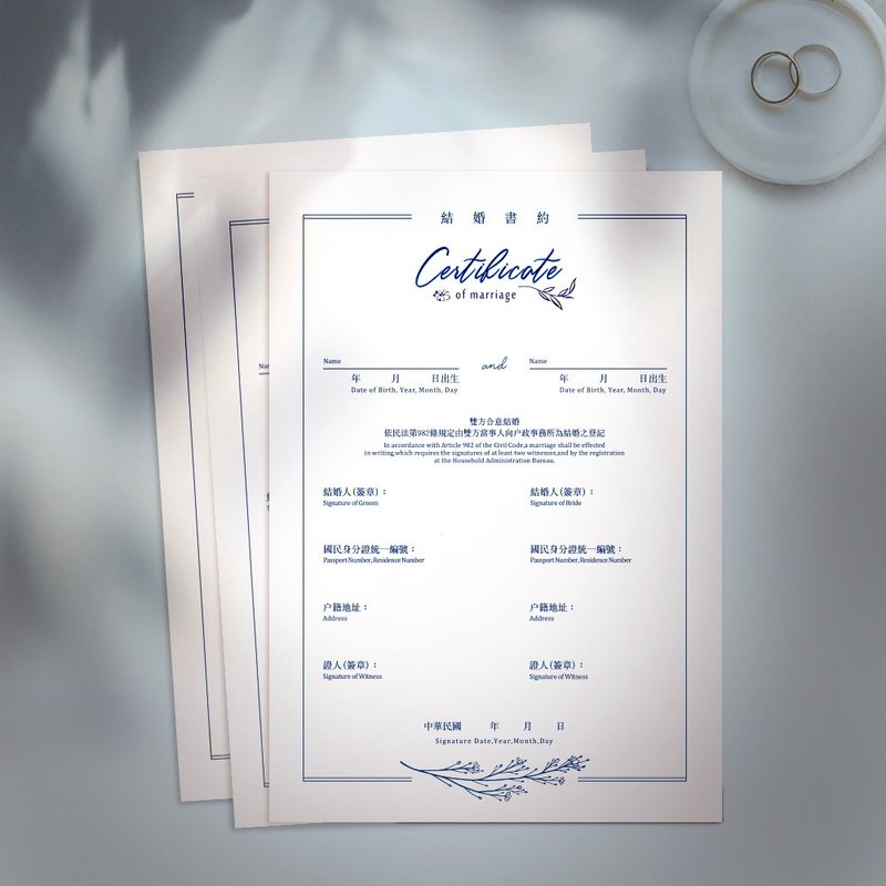 【快速出貨】厚卡湛藍燙金結婚書約-結婚登記-現貨 - 結婚書約 - 紙 藍色