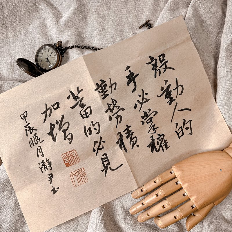 書法【客製化宣紙作品】橫向 / 可指定內容 - 擺飾/家飾品 - 紙 卡其色