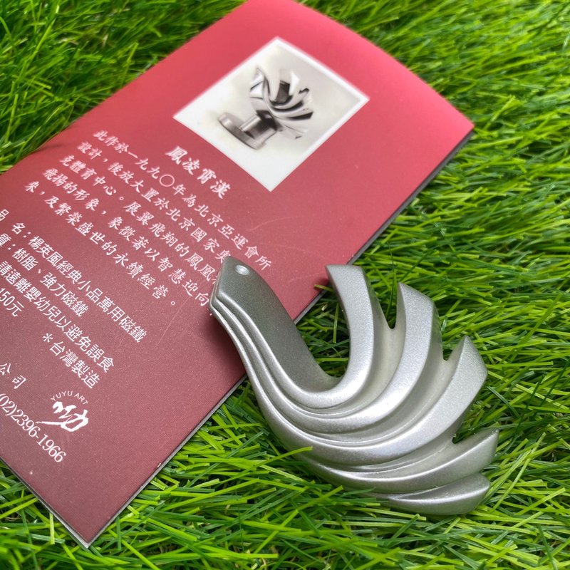 鳳凌霄漢造型磁鐵 - 磁鐵 - 樹脂 銀色