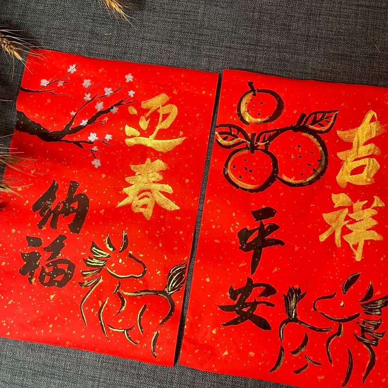馬年揮春組 春聯 吉祥平安 迎春納福 單張23*34cm 萬年紅一組2張 - 紅包袋/春聯 - 紙 紅色