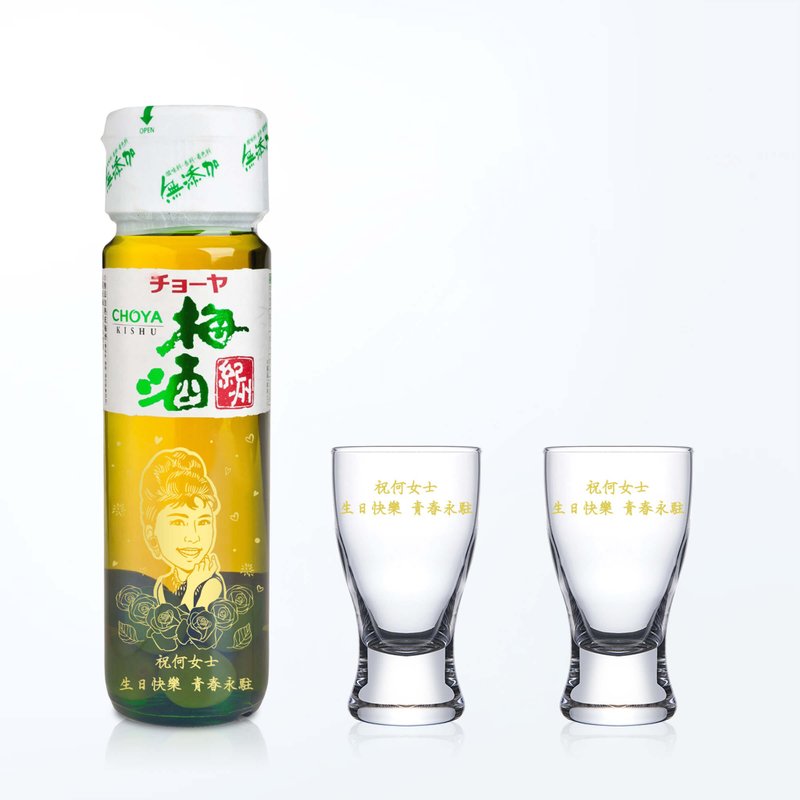 【回憶的味道】CHOYA梅酒 人像雕刻紀念禮物客製化生日禮物 - 酒類 - 玻璃 