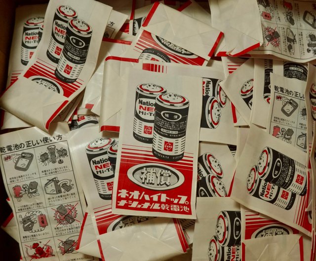 昭和レトロな懐かしいアイテム 全国国際ブランドの乾電池紙袋