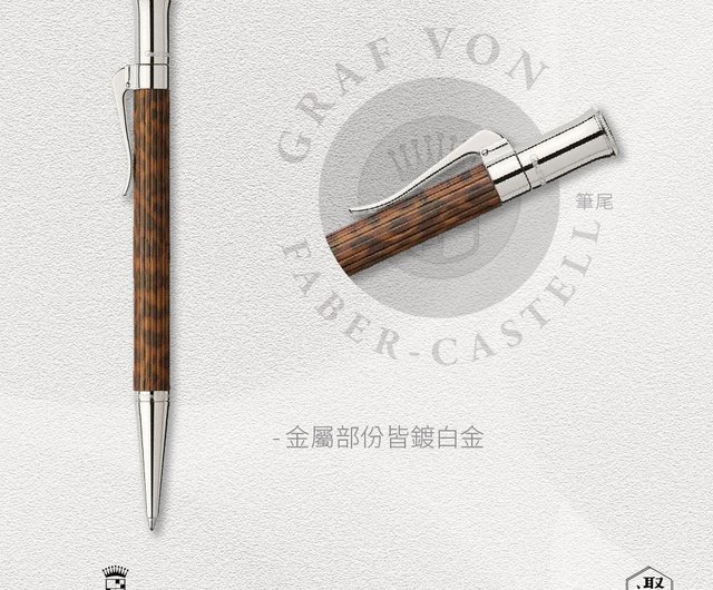 限定品）クラシック スネークウッド ボールペン