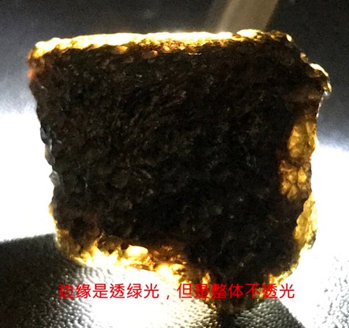 自然石 隕石 隕石天然玻璃隕石7.58g 捷克隕石天鐵礦石原石磁場能量強山奇藝術