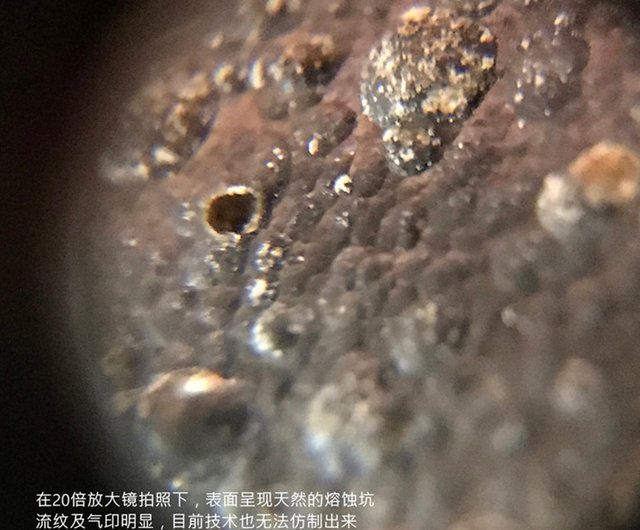 隕石天然玻璃隕石7.58g 捷克隕石天鐵礦石原石磁場能量強- 設計館山奇 