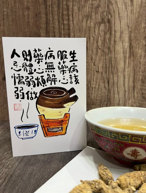 Red Glasses Studio 香港原創本土明信片, 由設計師利用墨及水彩繪製而成