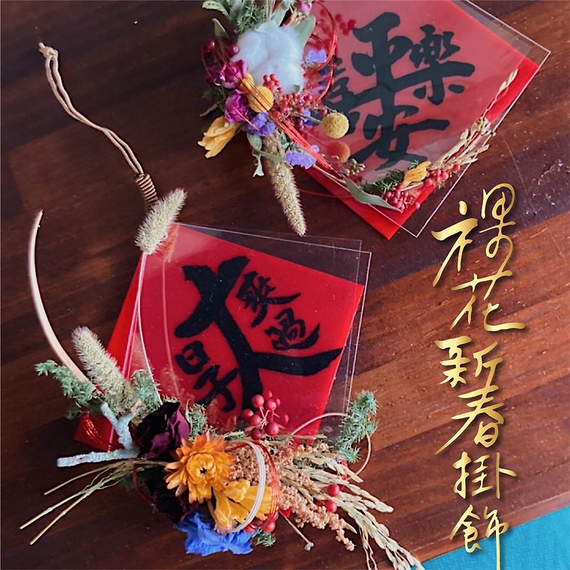 Acrylic Items for Display Red - Dry Flowers I Ornaments I Chinese New Year Ornaments