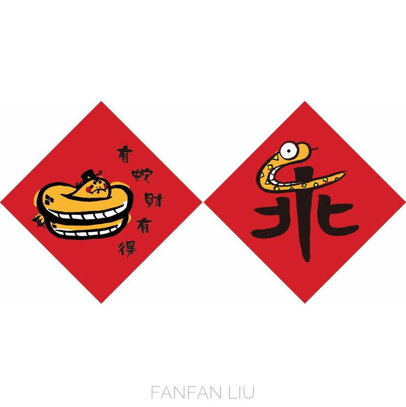 2025 Year of the Snake Guaiguai sticker-4*4 cm - สติกเกอร์ - กระดาษ 