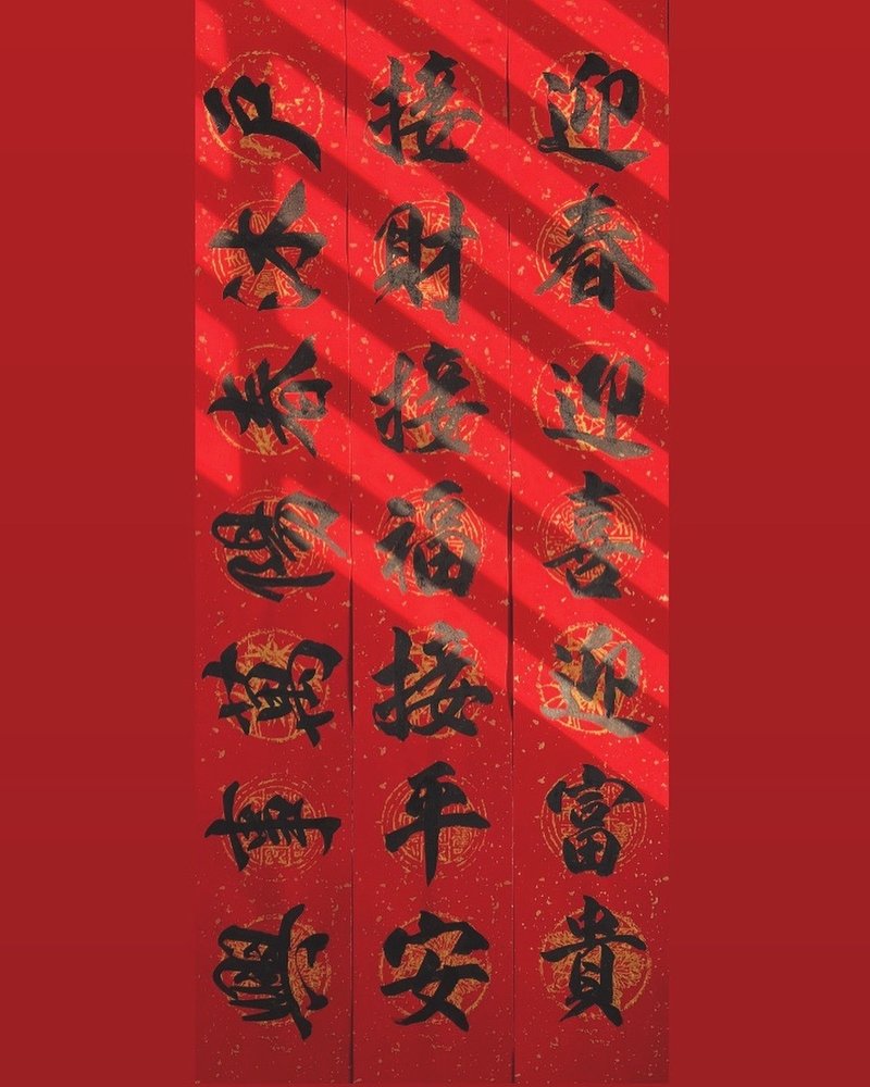 apartment style couplet - Chinese New Year - Paper Red