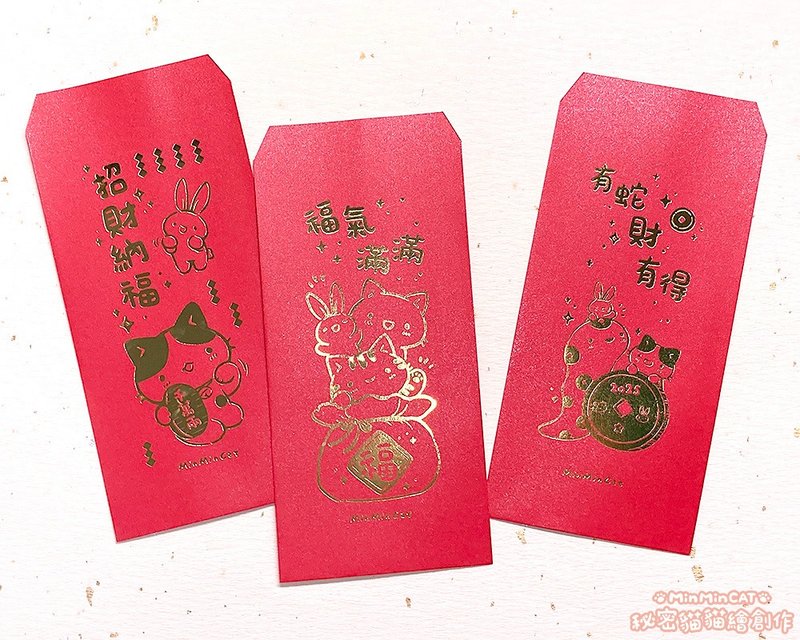 Secret Cat 2025 Hot Gold Red Envelope Bag - Chinese New Year - Paper Red