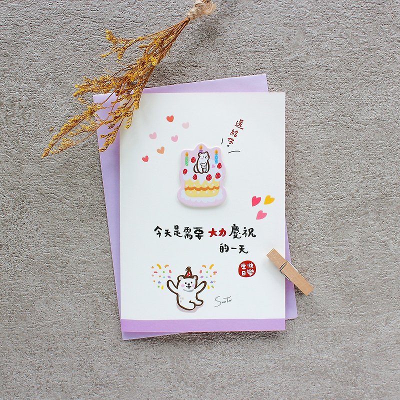 Three-dimensional sticker thank you and blessing card-celebration - Cards & Postcards - Paper Yellow