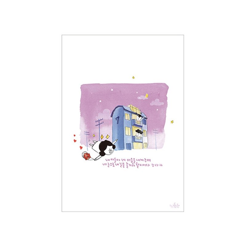 Hello Dun Dun哈囉登登系列 插畫明信片25.飛翔 - 卡片/明信片 - 紙 