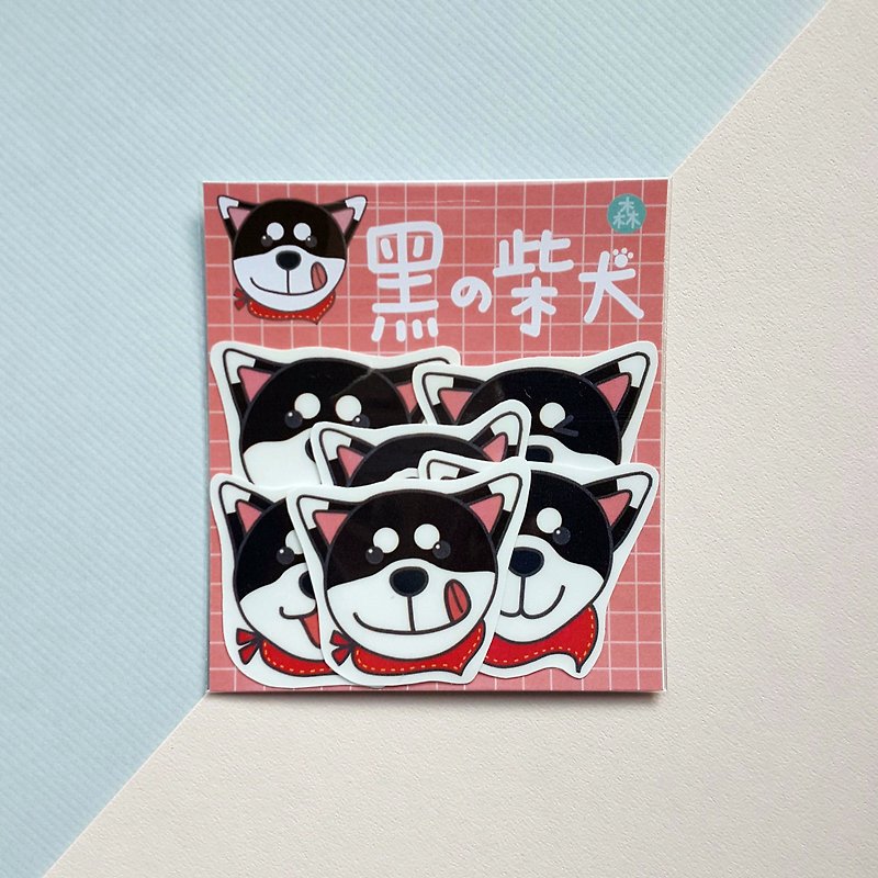 黒柴犬王/ステッカーセット - シール - 紙 