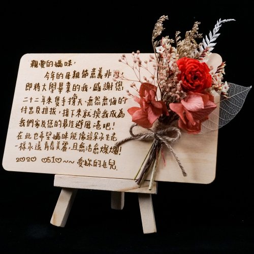 Angemara 【畢業禮物】刻畫永恆留言板擴香永生花禮盒/客製化禮物