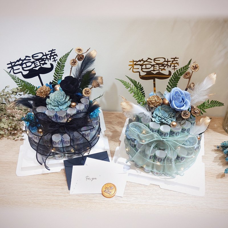 祝爸爸有錢花! 永生花有錢花二層蛋糕/有錢花蛋糕/永生花/父親節 - 乾燥花/永生花 - 植物．花 藍色