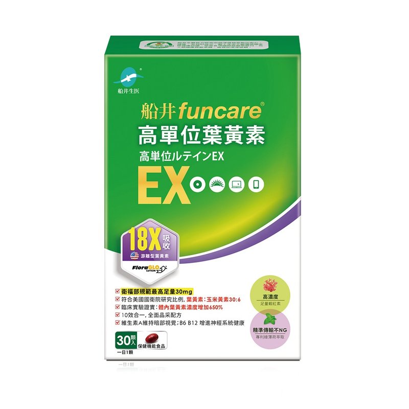 船井 高單位葉黃素EX30顆/盒 - 養生/保健食品/飲品 - 其他材質 