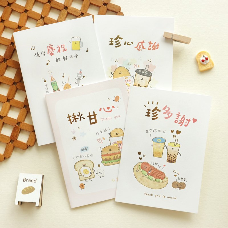哩哩扣扣 / 祝福卡片(4圖) SGC-357 感謝卡 祝福卡 生日卡 - 卡片/明信片 - 紙 