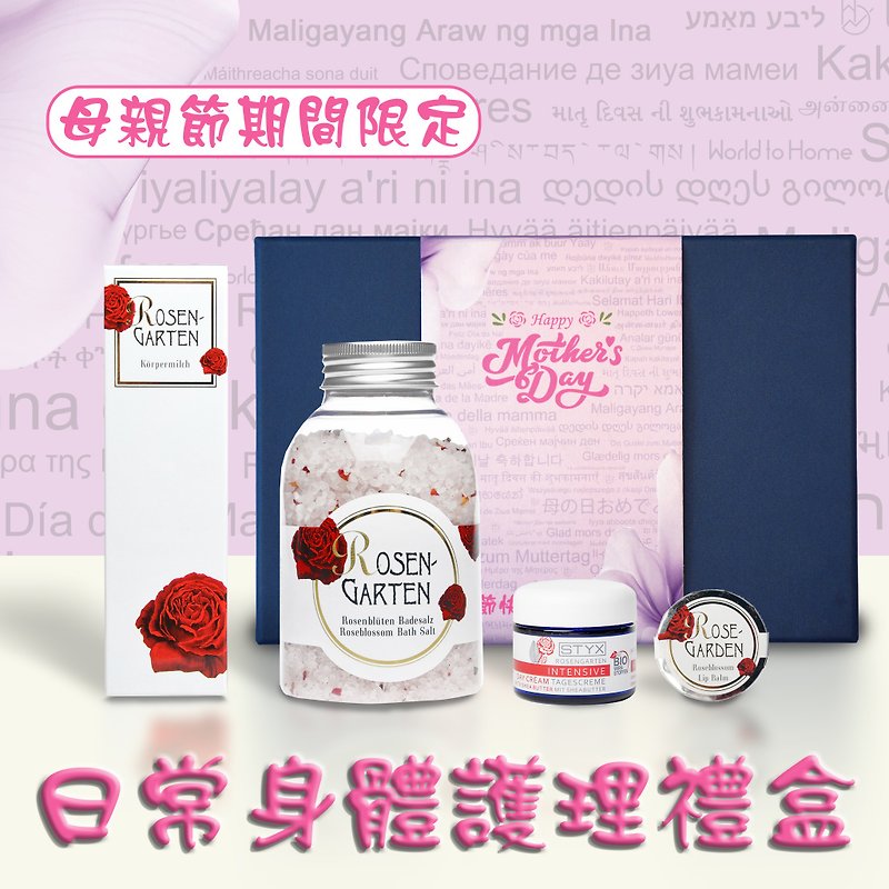 2023 Hot Top Rose Skin Care Mother's Day Gift Box | Recommended Gift Box | Organic Certification Imported from Europe - โลชั่น - วัสดุอื่นๆ สึชมพู