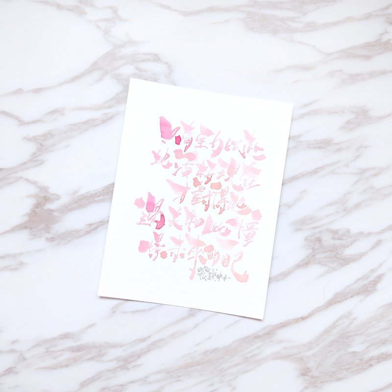 Custom Handwriting Painting-A6/A5/A4 - Cards & Postcards - Paper Pink