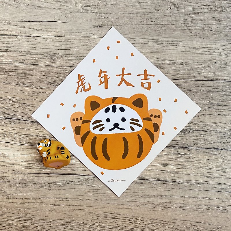 Own design / Year of the Tiger Big Jeddamo Lucky Cat Huichun | Aunt Illustration