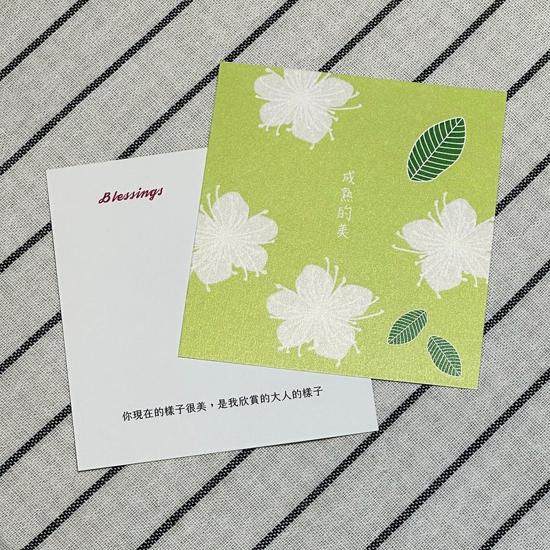 [Blessing Card] Guava flower. mature beauty - การ์ด/โปสการ์ด - กระดาษ 