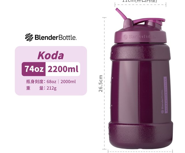 ブレンダーボトル】Koda 大容量ウォーターボトル 74oz/2200ml