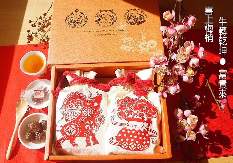 【 喜上梅梢】茶食禮盒(紫蘇梅+2款好茶)ARTEA - 茶葉/漢方茶/水果茶 - 棉．麻 紅色