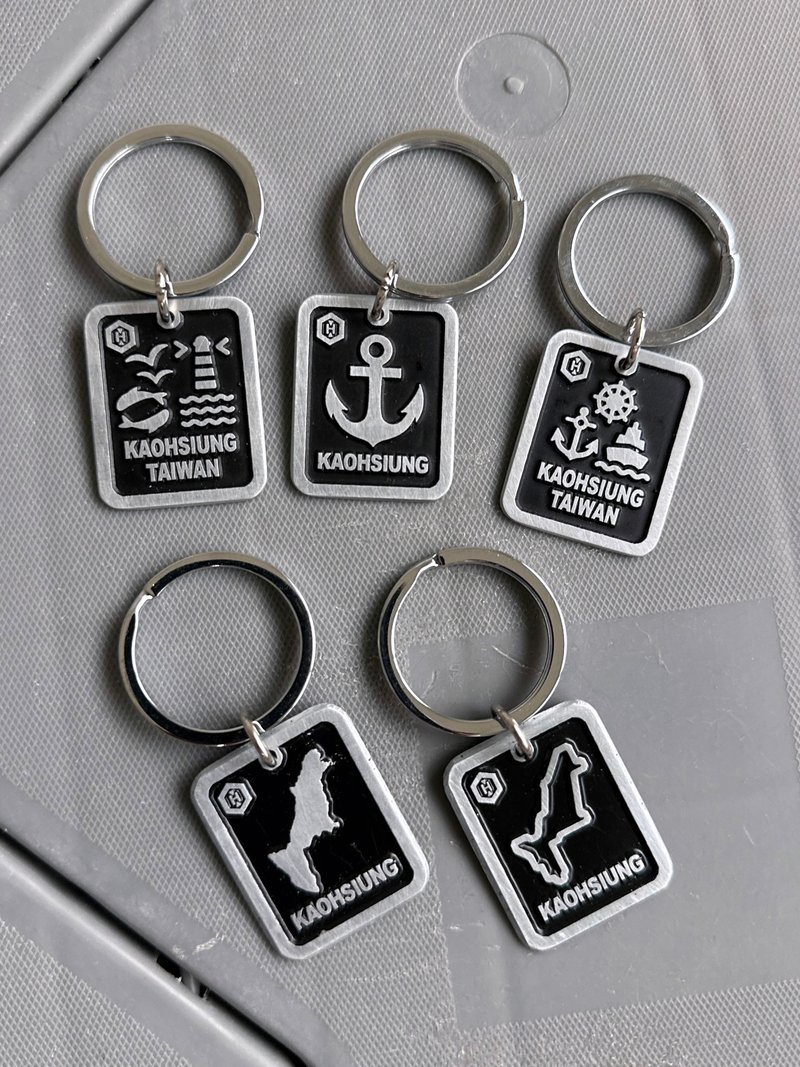 HANS'HAND Handmade three-dimensional profound Kaohsiung ocean impression metal key ring pendant - Keychains - Aluminum Alloy Silver