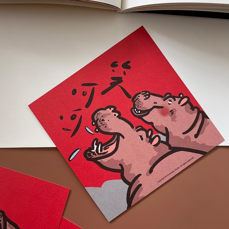 [Quick Shipping] Hippopotamus Laughing Spring Festival Couplets Wai Chun Dou Fang - Chinese New Year - Paper Red