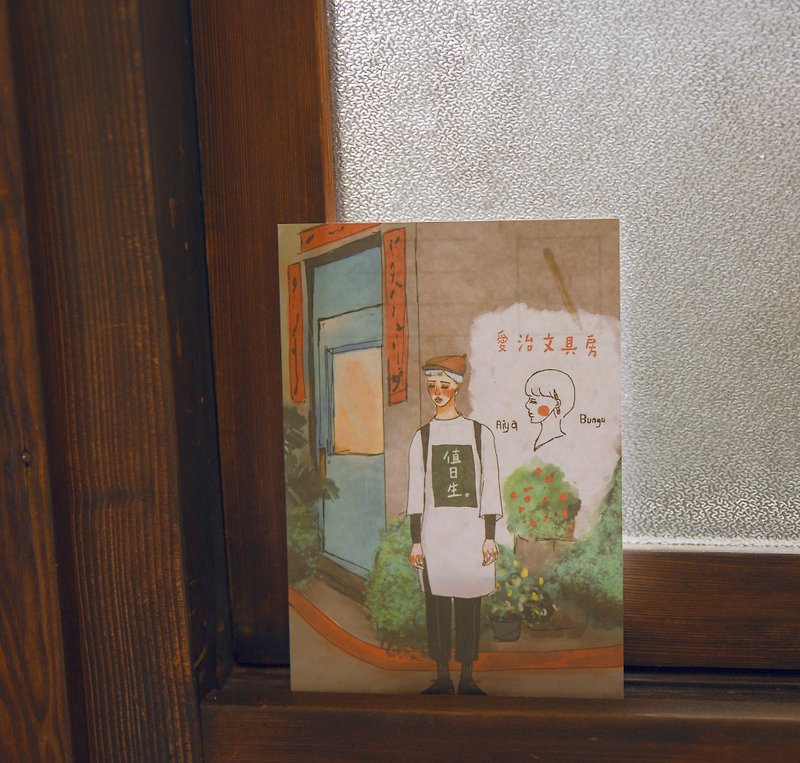 School Girl Postcard - การ์ด/โปสการ์ด - กระดาษ สีเขียว