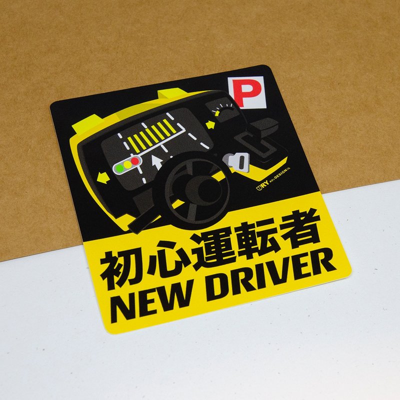 車手－Rank P【防水防曬可重貼】膠質貼紙 / 車身貼紙 - 貼紙 - 其他材質 黃色