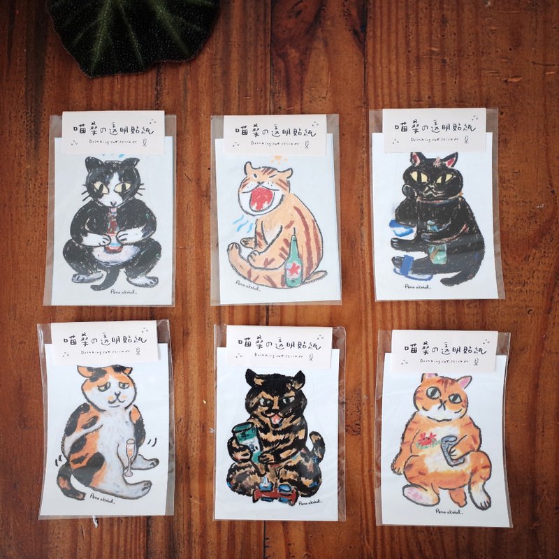 Drunk Cat Transparent Sticker Set (6 pieces) - สติกเกอร์ - วัสดุกันนำ้ สีดำ