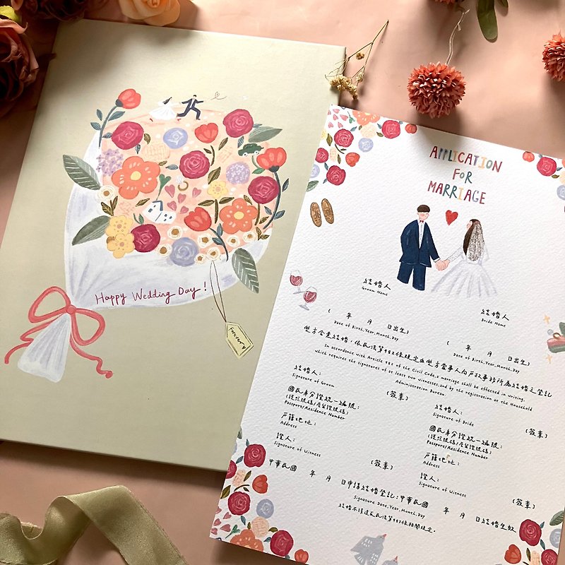 [Quick Shipping] Milk Green Wedding Book Set - Flower Marriage with Book Holder Cute Illustrations for the Opposite Sex - ทะเบียนสมรส - กระดาษ 