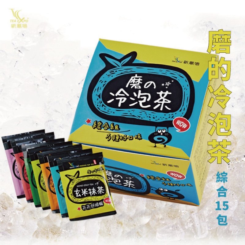 MONO Cold brew tea 7 teas - health Taiwan tea individual teabags