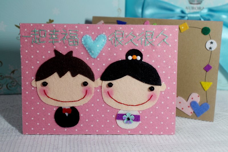 不織布手作りカード_結婚カード/バレンタインカード（結婚式の人形） - カード・はがき - 紙 