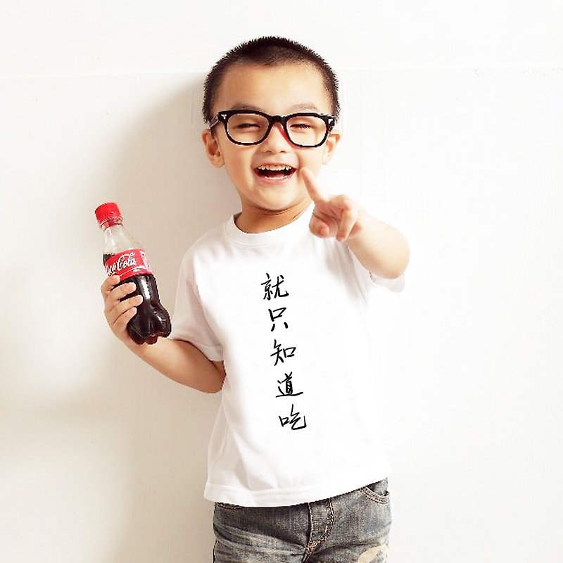 就只知道吃 現貨 兒童短袖T恤 白色 中文字漢字廢話 童裝 - 其他 - 棉．麻 白色