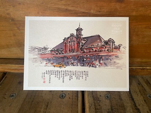 Luantrueart 台中火車站(舊站) - 台中美好老時光