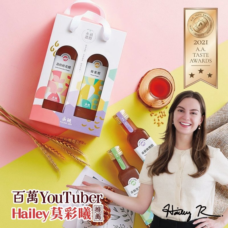 【永禎】水果醋 經典濃醇醋250ml 2入禮盒 | 口味任選 送禮推薦 - 醋/水果醋 - 濃縮/萃取物 粉紅色