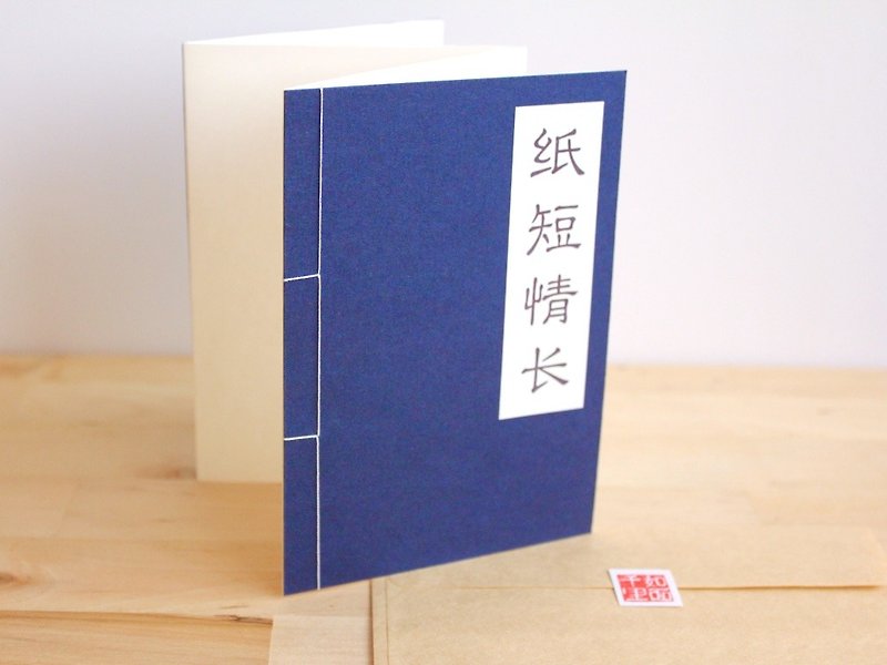 手作りA6アコーディオンカード-メッセージ（手工製作六面卡片） - カード・はがき - 紙 ブルー
