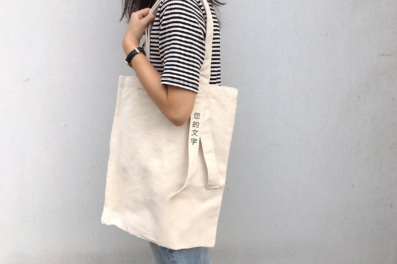 Custom text | Message straight bag | beige cloth + beige strap - Messenger Bags & Sling Bags - Cotton & Hemp 
