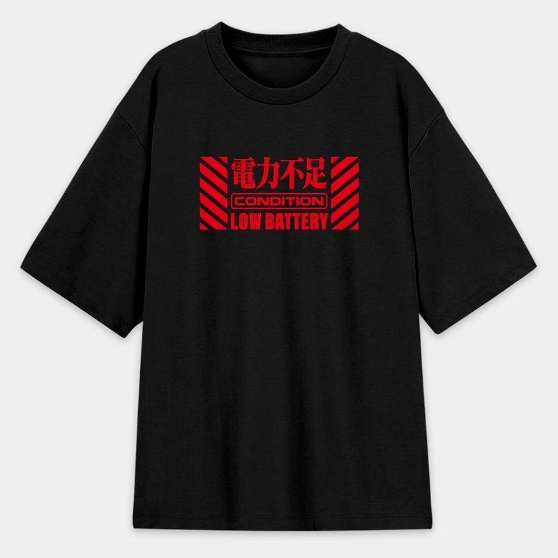 電力充足 睡眠不足 電力不足 存款不足 中性韓版落肩T 純棉 PS154 - 男 T 恤 - 棉．麻 黑色