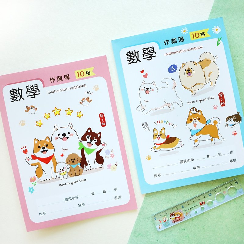 數學作業本-10格 (2圖) - 筆記本/手帳 - 紙 