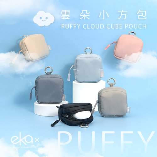 ekax 雲朵Puffy 小方包(多款任選)
