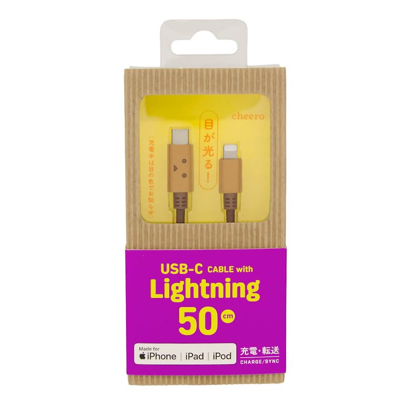 塑膠 行動電源/充電線 卡其色 - cheero 阿愣蘋果快充充電線USB-C with Lightning --50公分