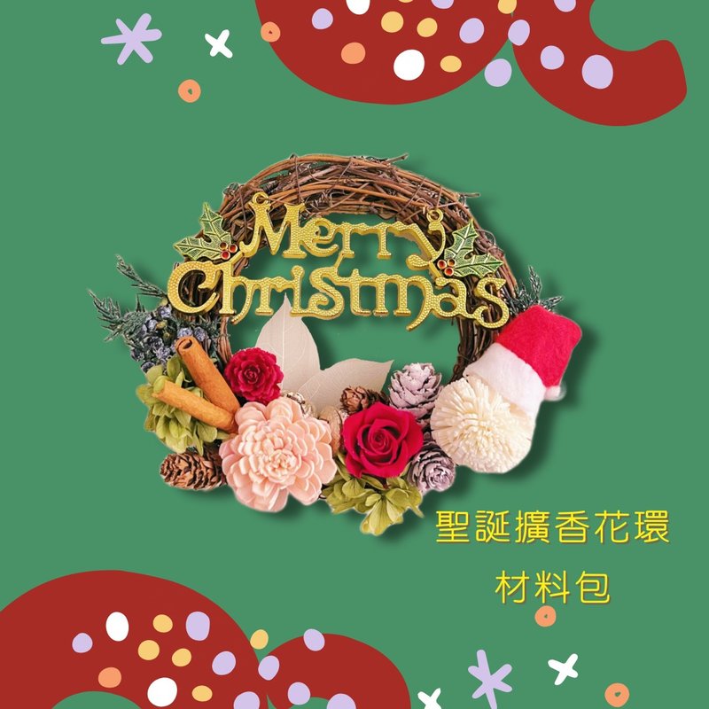 DW Christmas diffuser wreath (material package) - จัดดอกไม้/ต้นไม้ - พืช/ดอกไม้ หลากหลายสี