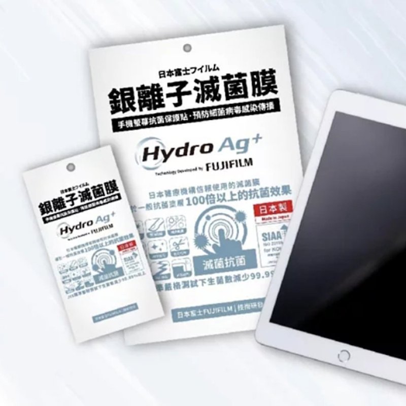 Fujifilm日本富士 Hydro Ag+銀離子持續抗菌保護貼(A4/平板/手機) - 其他 - 其他材質 透明