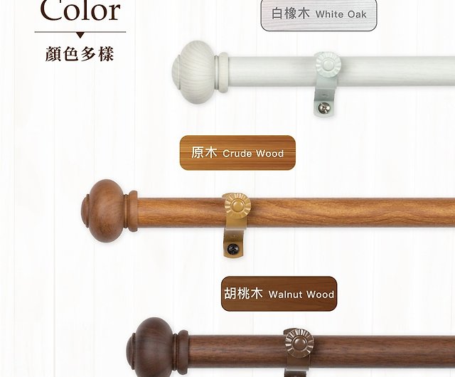Home Desyne│MIT│20.7mm│Round Solid Wood│Retractable Curtain Rod Holder│2  Sizes 4 Colors - Shop Home Desyne Doorway Curtains & Door Signs - Pinkoi